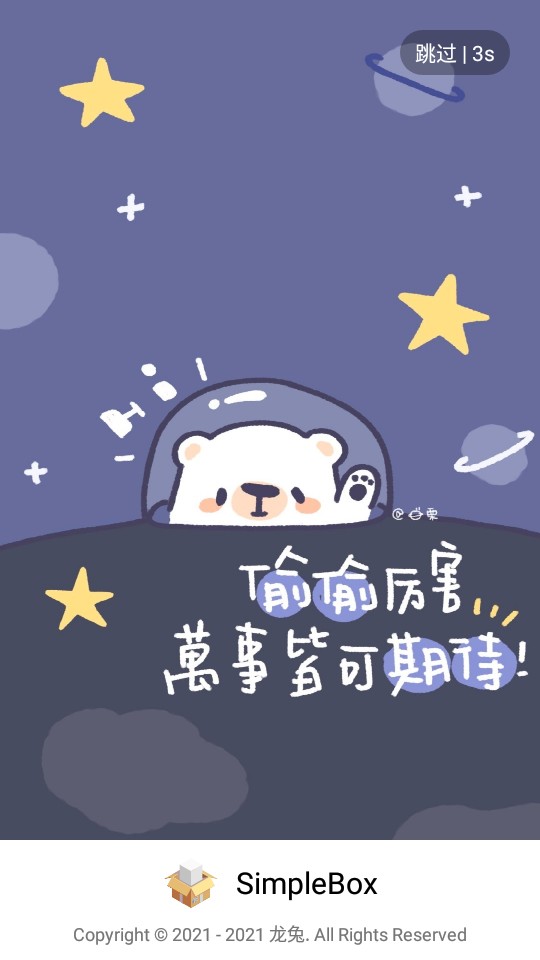 极简工具箱 截图1