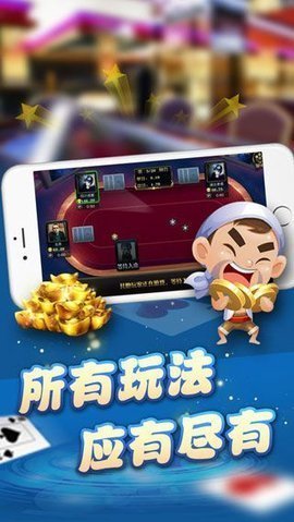 开元棋牌- 开元棋牌APP下载- 官方网站 极手游