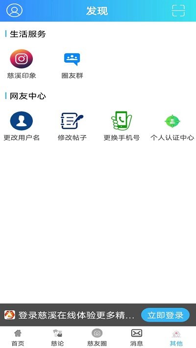 慈溪在线app v6.2.8  截图2