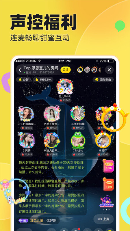 iu交友app安卓版 截图1