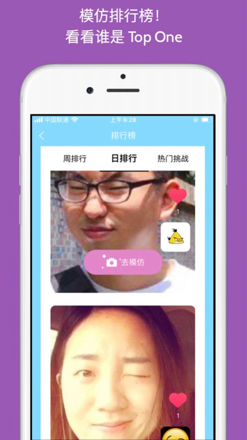 抖脸app 截图2