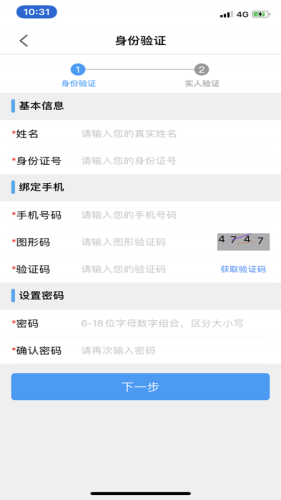 苏证通 截图2