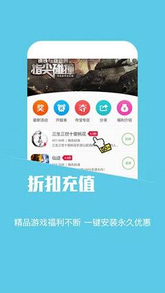 蘑菇游戏助手福利平台 截图3