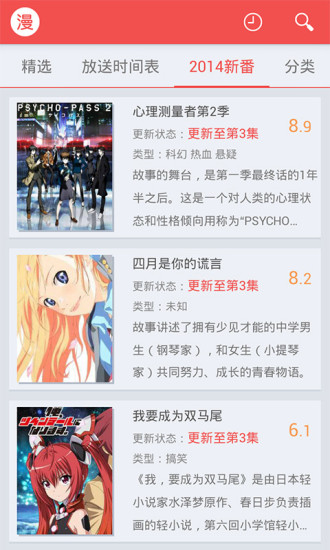 红旅动漫app最新版 截图1