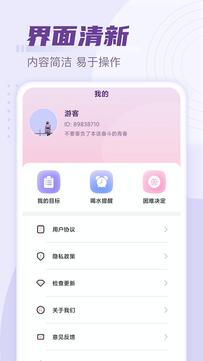 好彩计步app v1.0.8