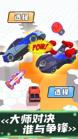 我刹不住小游戏 截图2