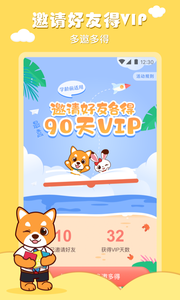 布克听听绘本app 截图4