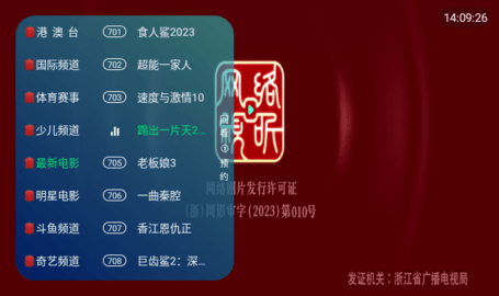 白狐影视2.0版本 截图4