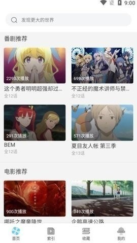 age动漫官网版