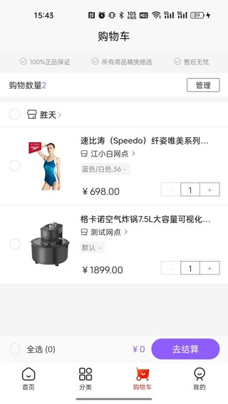 集品圈商城软件 截图3