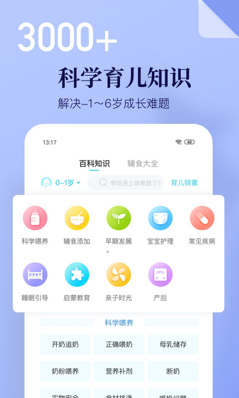 年糕妈妈商城app v6.5.0 安卓最新版 截图4