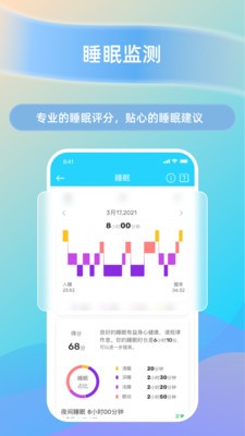 HaWoFit软件 截图2