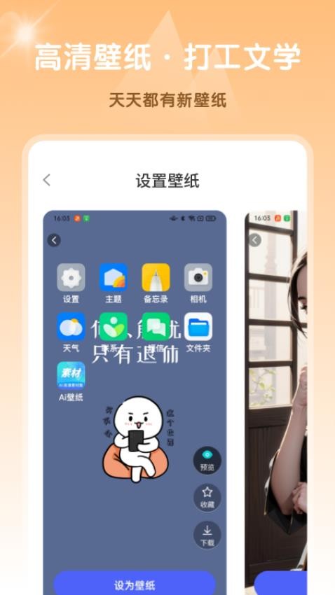 Ai高清素材集app