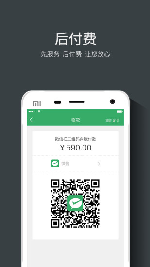 地合网app安卓版 截图3