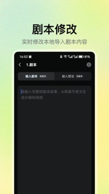 AI漫剧生成正版 截图1