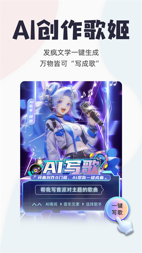 唱鸭app弹唱 截图2
