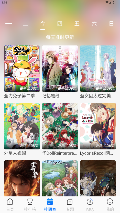 凛冬Fun2026最新版 截图3