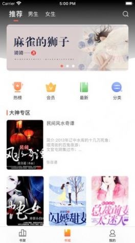 情声小说 截图1