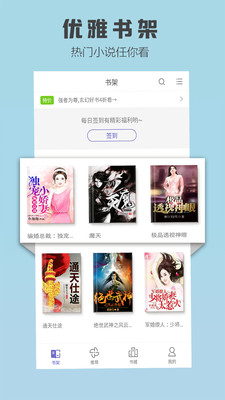 玄幻小说-有声小说 截图1