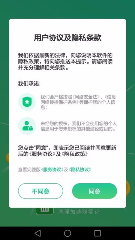 安卓优化清理大师 截图4