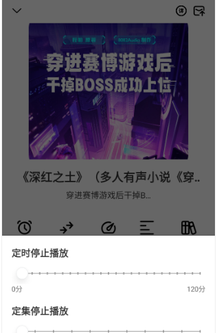 鸭趣听书app正版 截图16