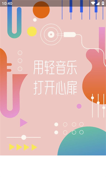 多彩思维app 截图1