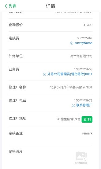 智能低碳app 截图4