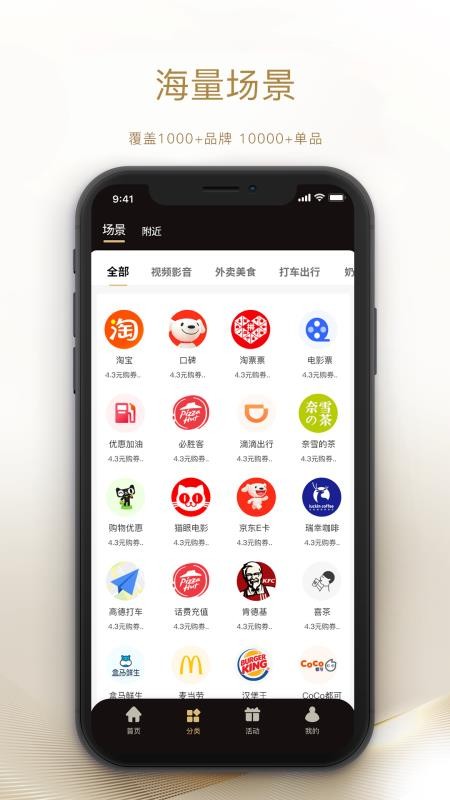 抢劵吧app手机版 v2.2.4 截图1