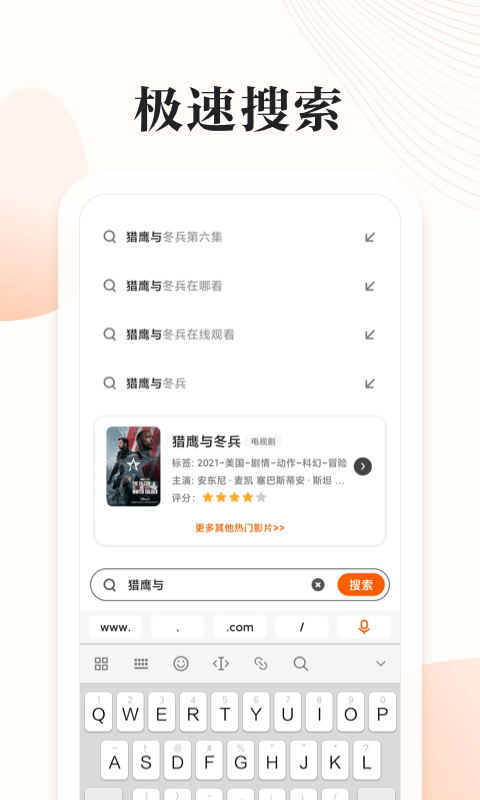 番茄快搜app 截图1