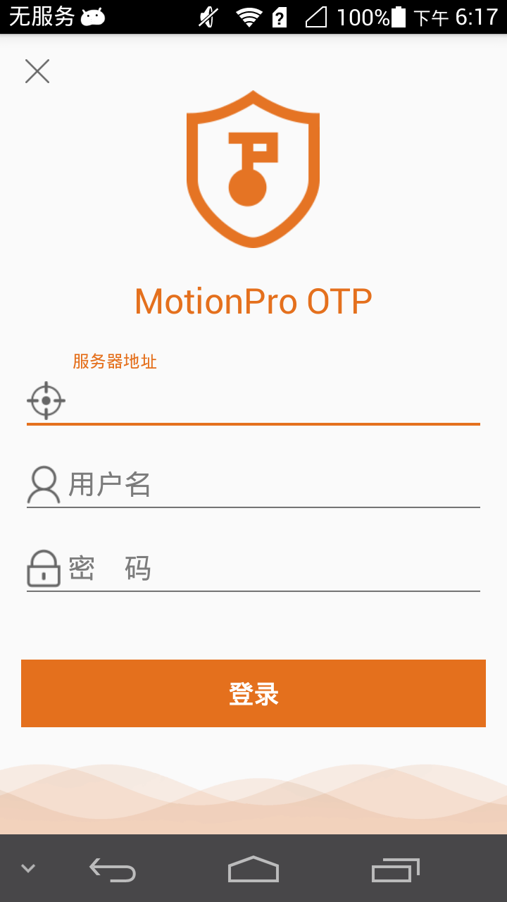 MotionProOTP 截图2