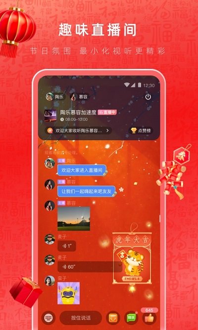 湖心听软件v1.8.3