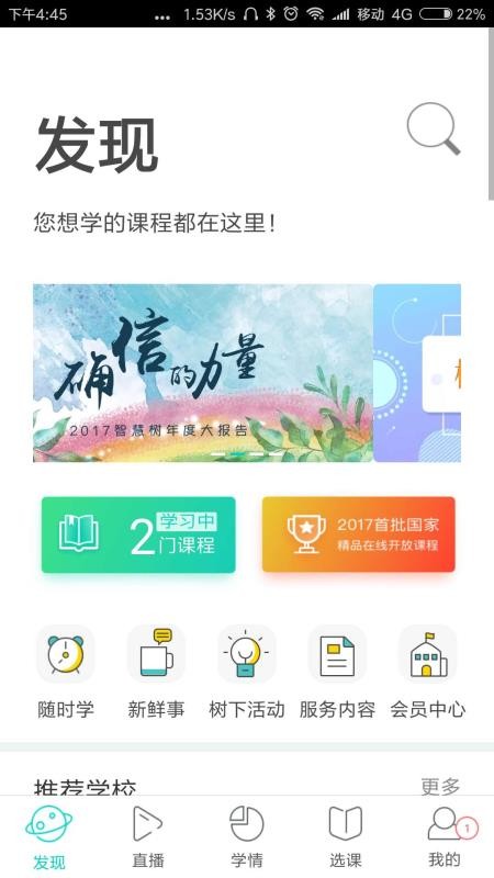 树下app v4.6.4 截图1