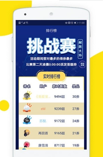 解题大师游戏 截图3