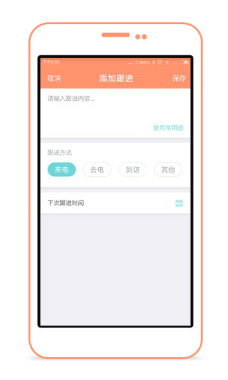 客管家 截图3