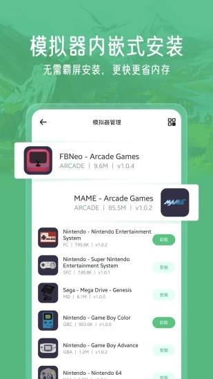 小马模拟器app 截图4