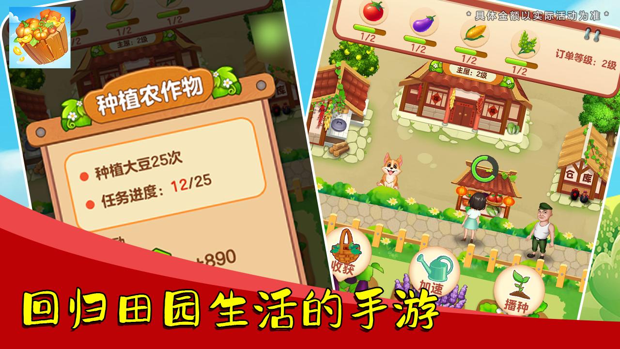 荣华富贵游戏 截图3