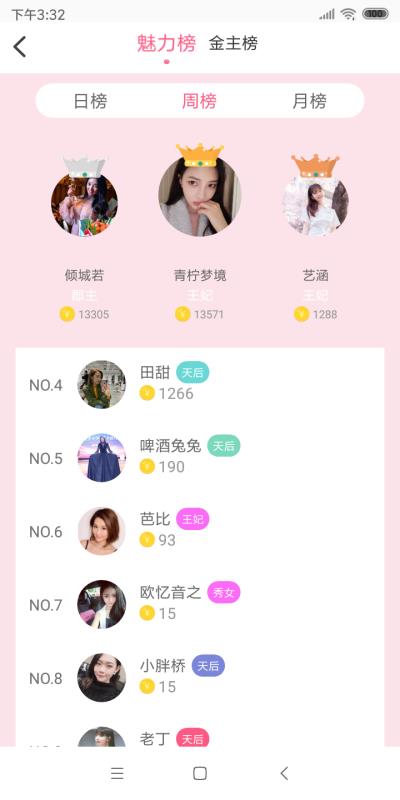 今夕 截图3