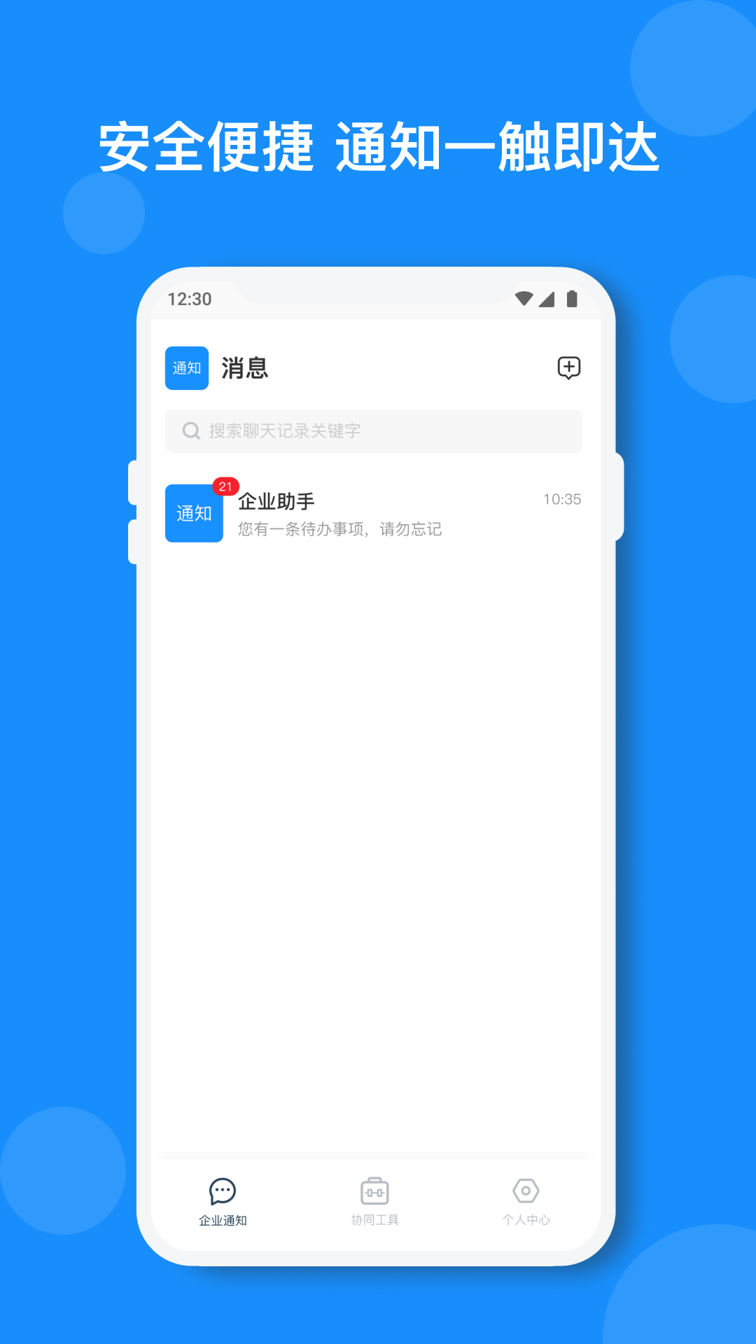 小闪app 截图3