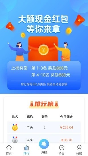 云赏接单app 截图3