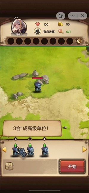 魔兽自走棋最新版 截图2