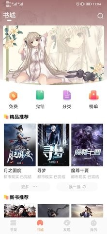 青瓜小说 截图2