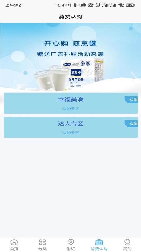 众选汇APP v1.6.03 截图5