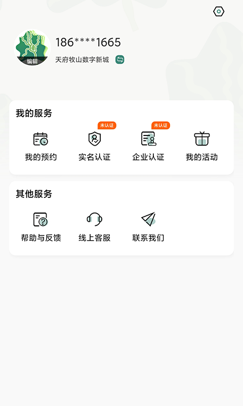 新津通app