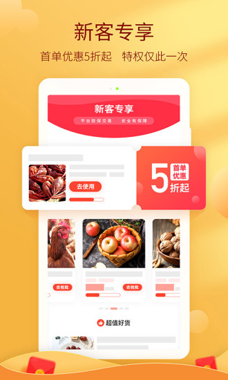 中国惠农网交易平台 v5.3.7.4 安卓最新版 截图2