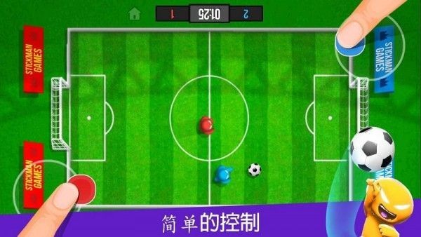 火柴人派对无敌版 截图1