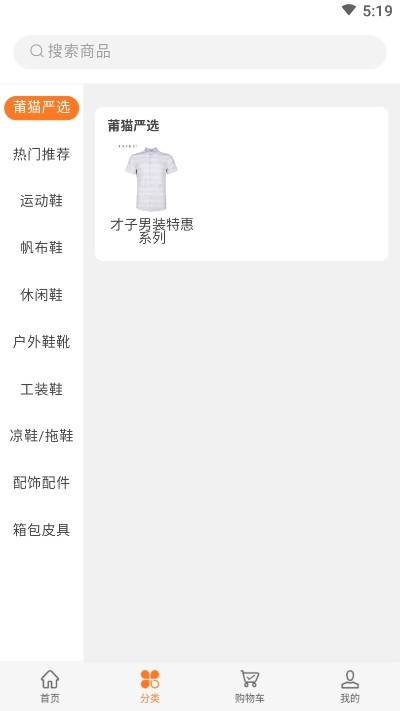 莆猫 截图1