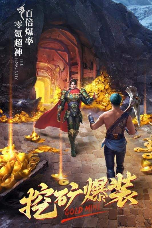 大渝热血传奇 截图2