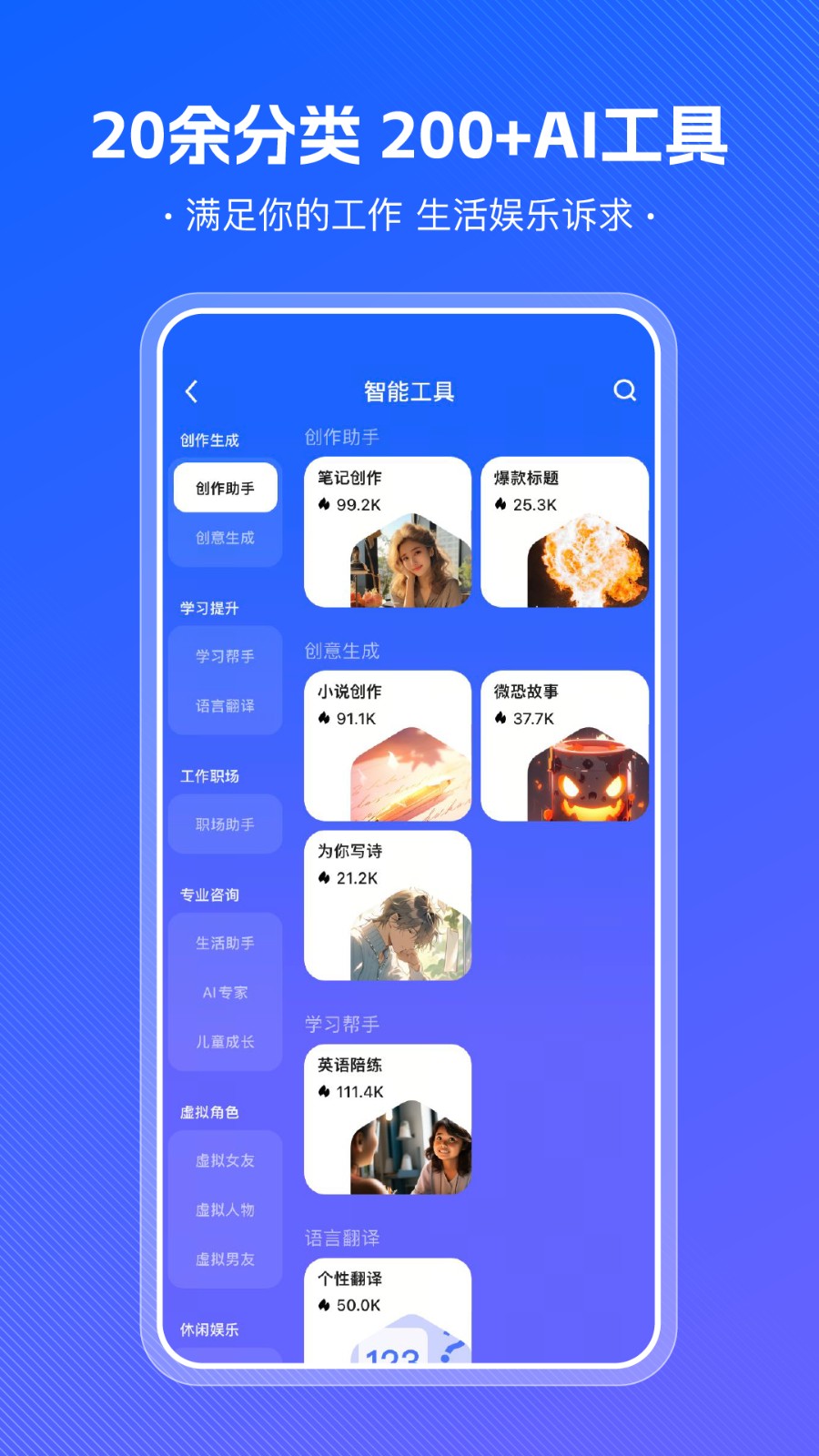 小悟空app 截图2