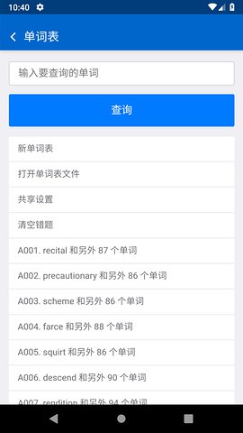 热铁盒工具箱 截图2