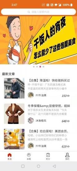 橙子优品 截图3